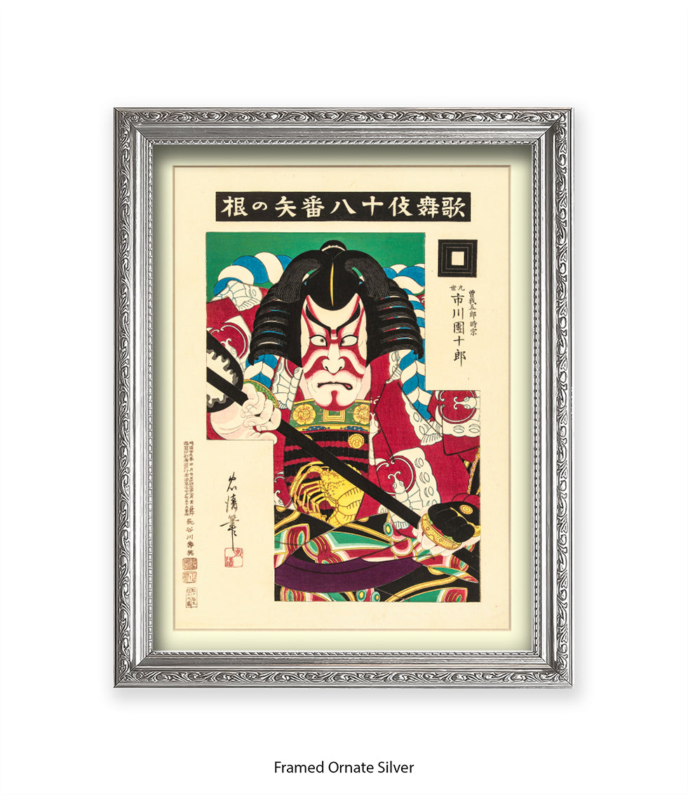 Samurai - Close Up - Green Background Art Print