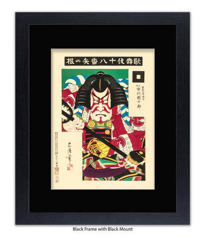 Samurai - Close Up - Green Background Art Print