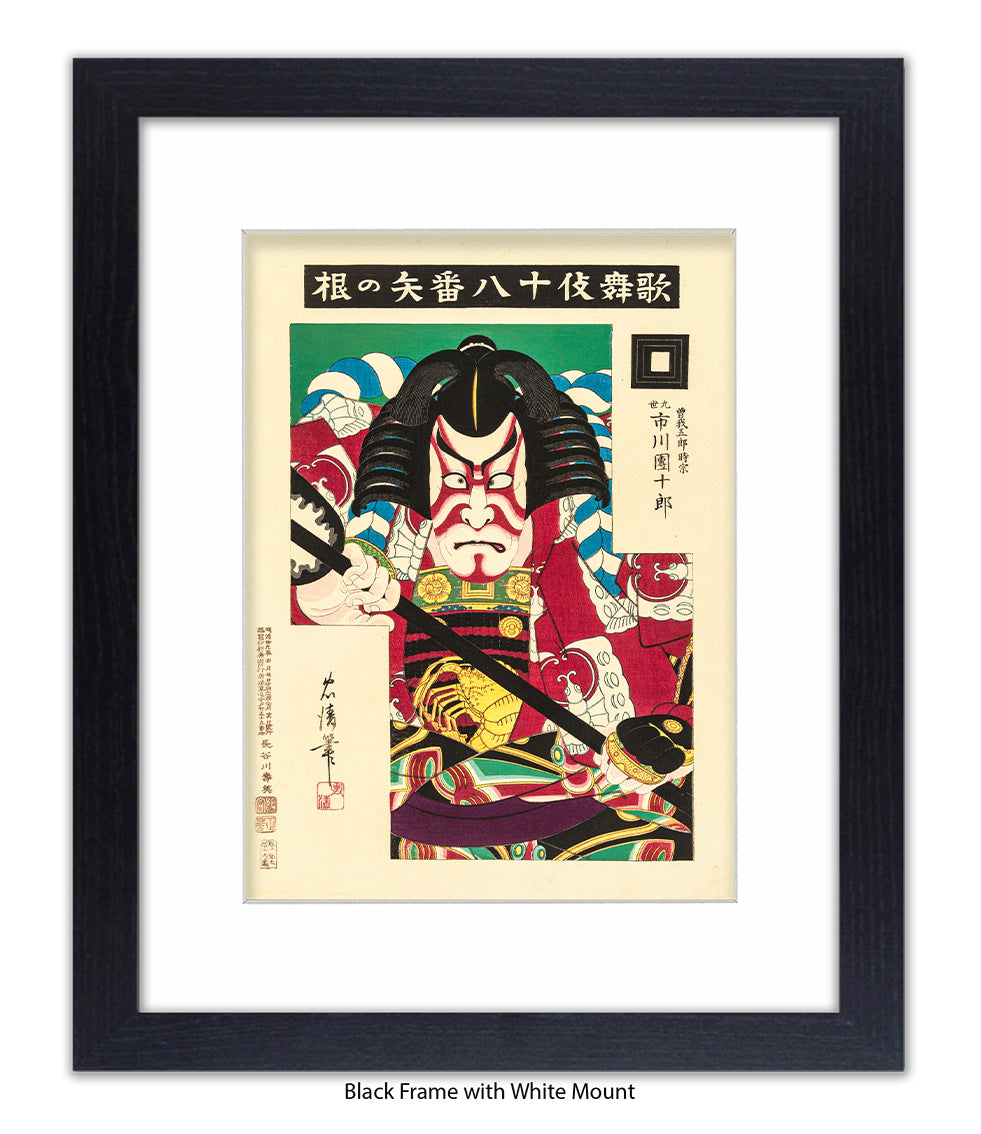 Samurai - Close Up - Green Background Art Print