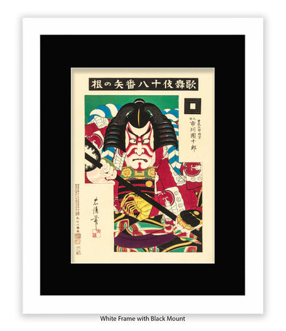 Samurai - Close Up - Green Background Art Print