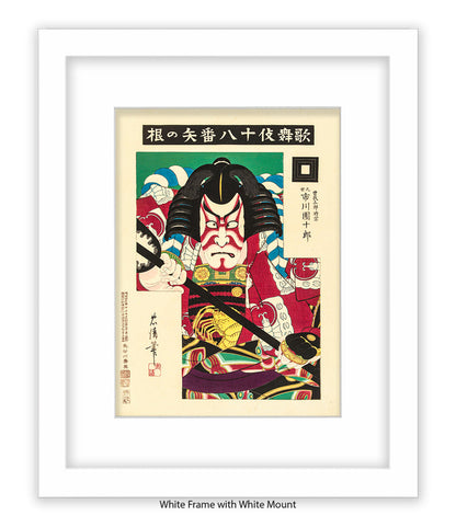 Samurai - Close Up - Green Background Art Print