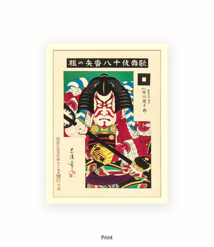 Samurai - Close Up - Green Background Art Print