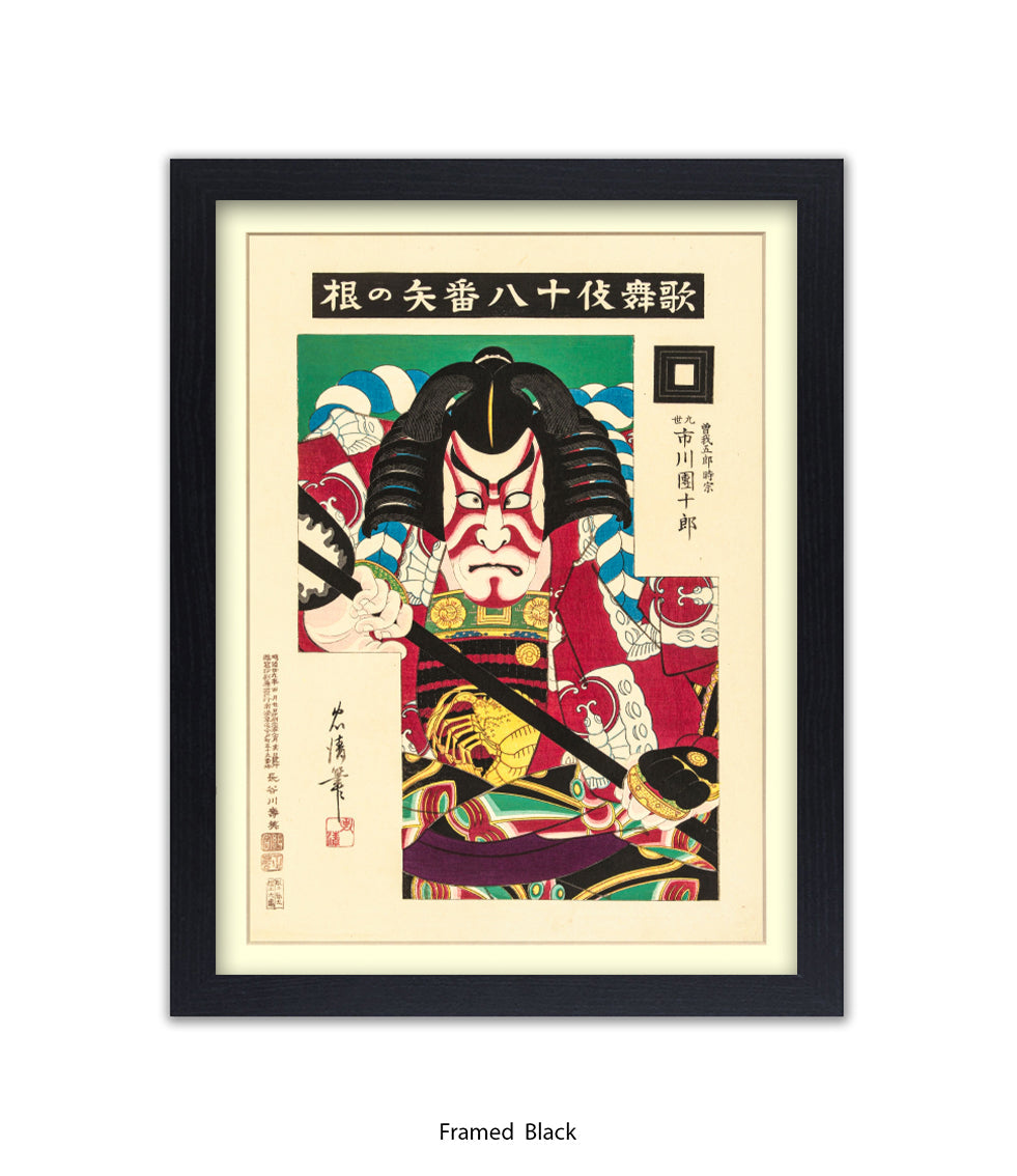 Samurai - Close Up - Green Background Art Print