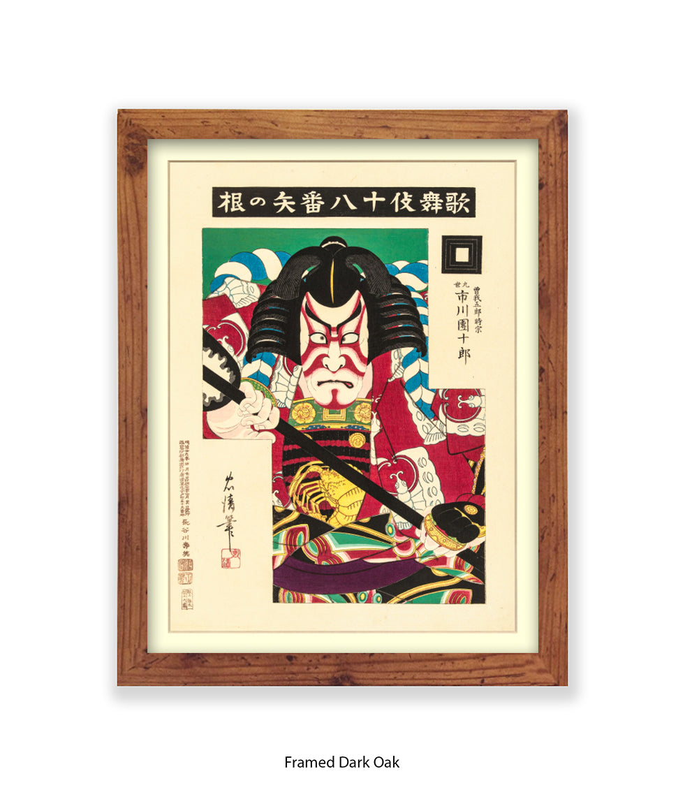 Samurai - Close Up - Green Background Art Print