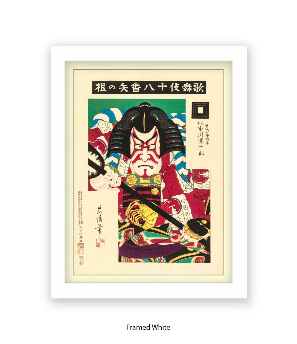 Samurai - Close Up - Green Background Art Print