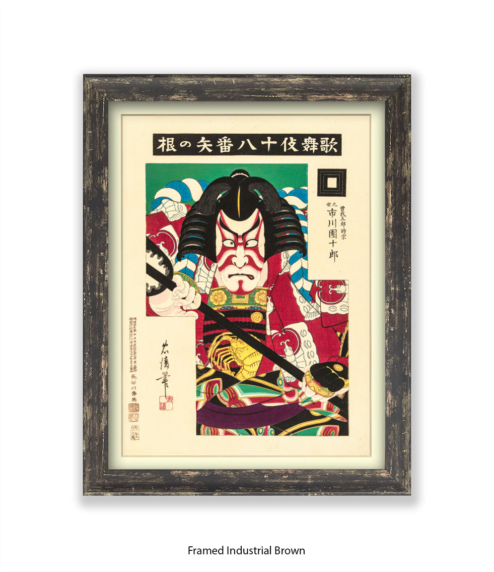 Samurai - Close Up - Green Background Art Print