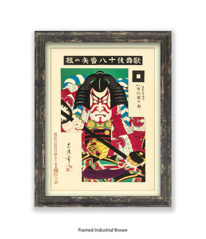 Samurai - Close Up - Green Background Art Print