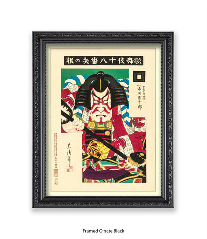 Samurai - Close Up - Green Background Art Print