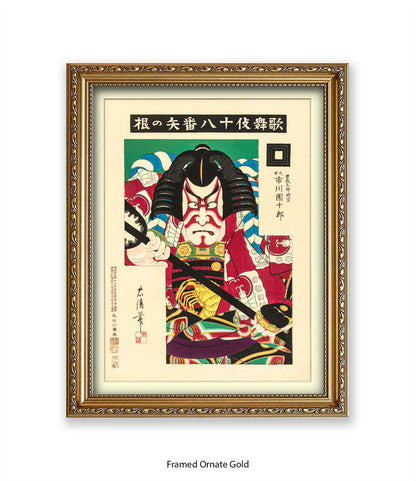 Samurai - Close Up - Green Background Art Print