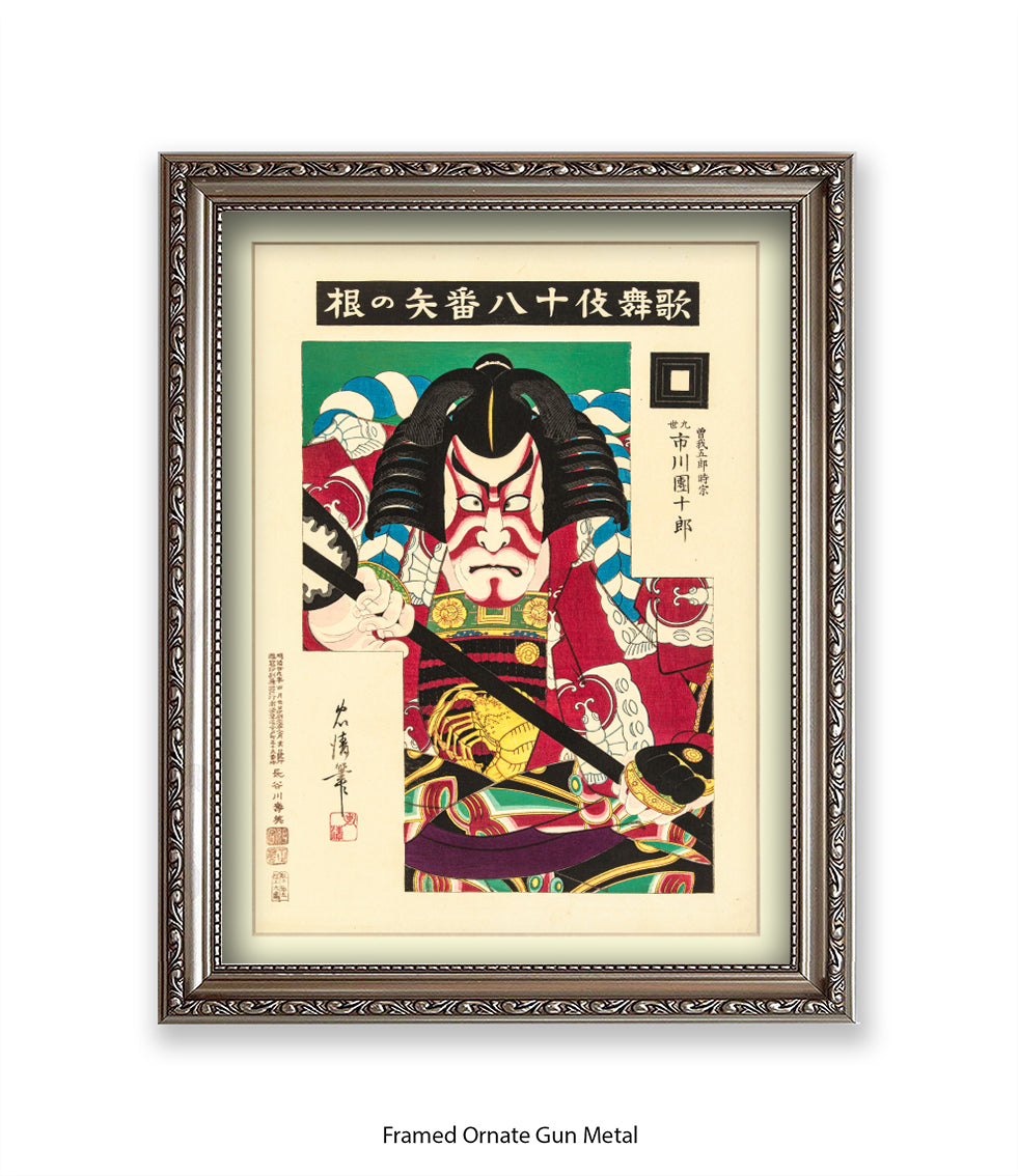 Samurai - Close Up - Green Background Art Print