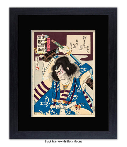 Samurai - Holding Sword - Blue Dress Art Print